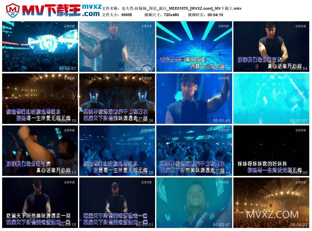 金久哲-好妹妹_国语_流行_MEE01570